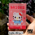Hello Kitty 3